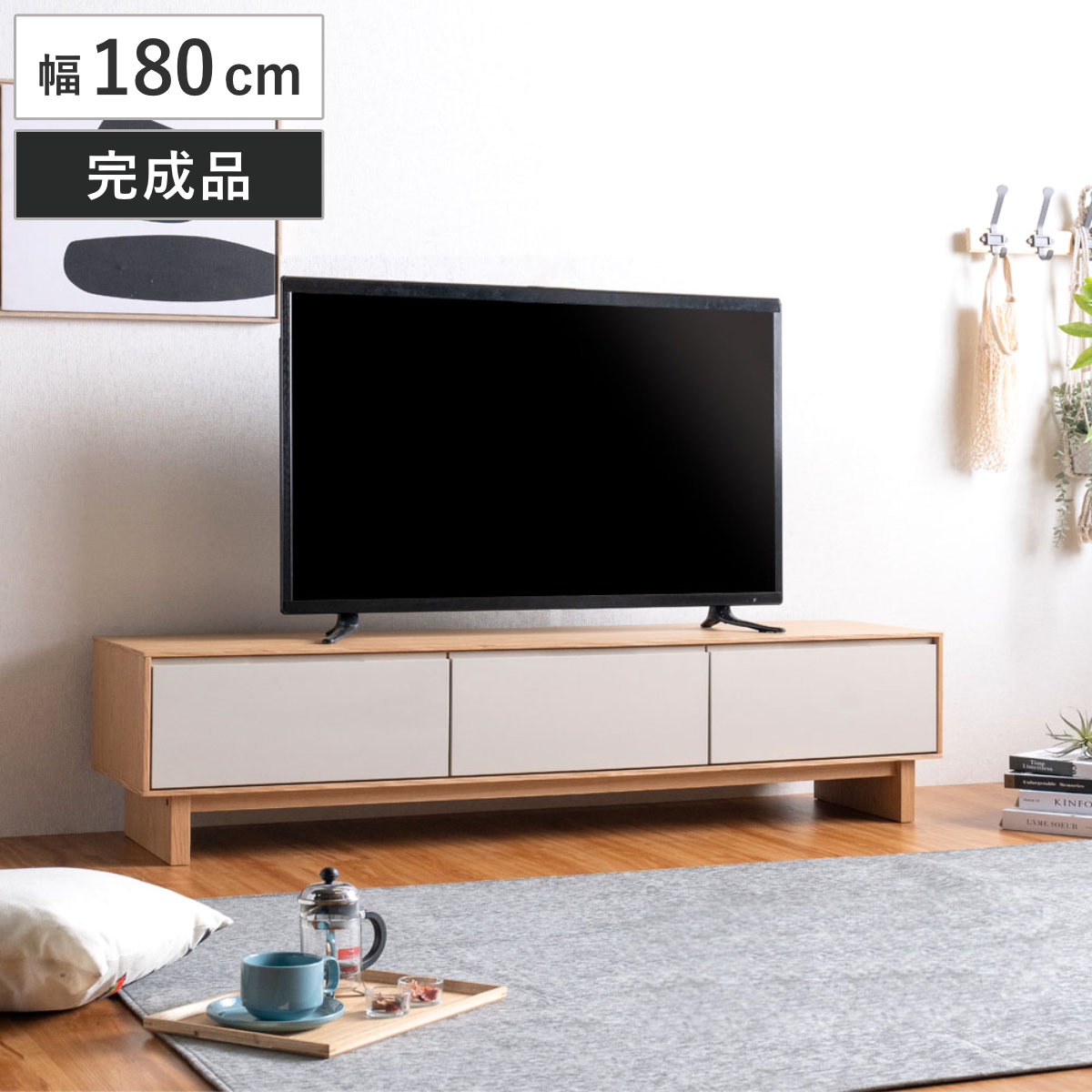 テレビ台 幅180cm 脚付き フルスライドレール 天然木 完成品 （ ローボード 引出し ラック 棚 収納 ニュアンス くすみカラー リビングボード 省スペース ツートンカラー お掃除ロボット対応 ）｜リビングート　店