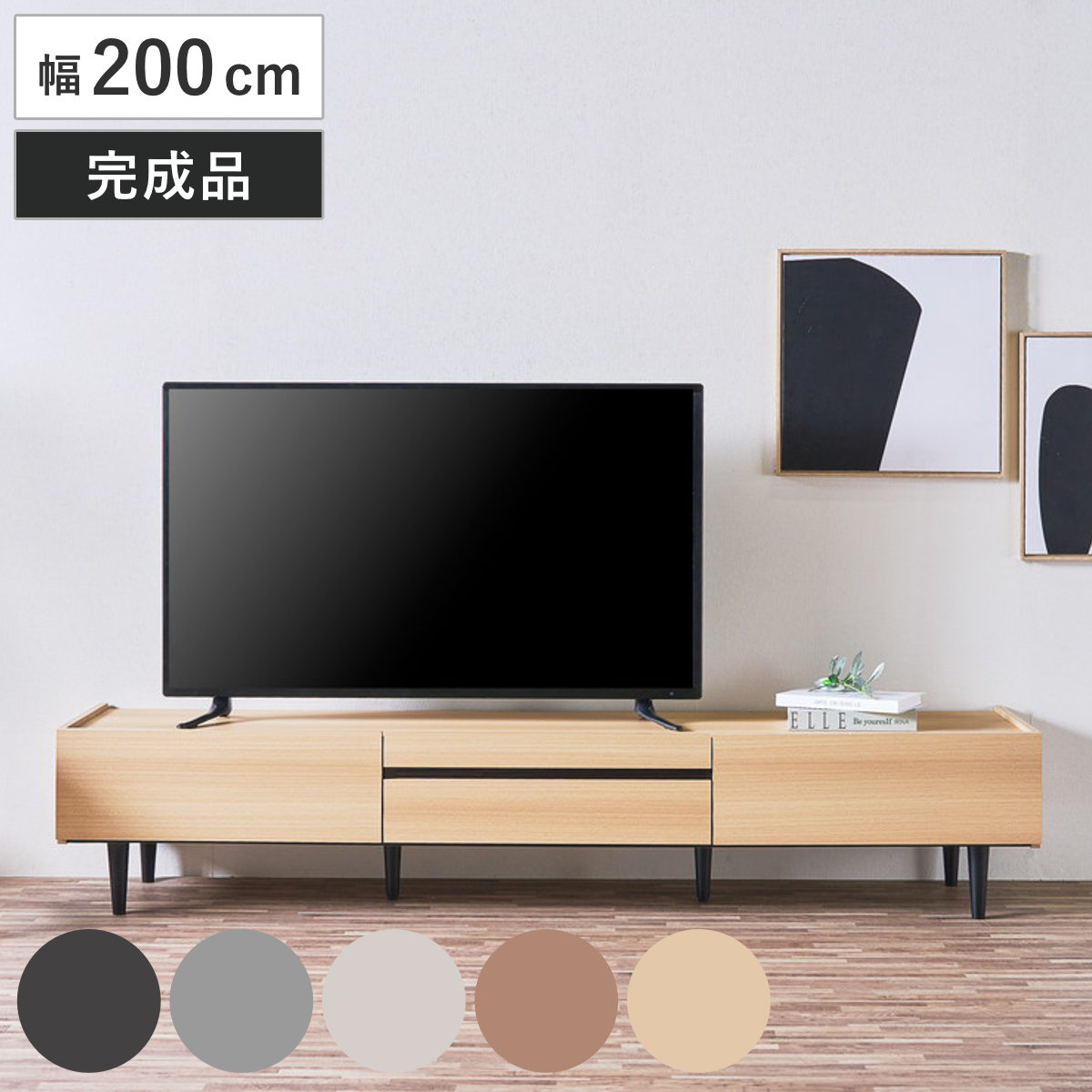 テレビ台 ローボード 幅200cm 完成品 テレビボード AVボード TV台 収納付き 木目調 石目調 メラミン 脚付き ロータイプ おしゃれ （ 引出し ラック 棚 収納 フラップ扉 リビングボード 省スペース お掃除ロボット対応 ）｜リビングート　店
