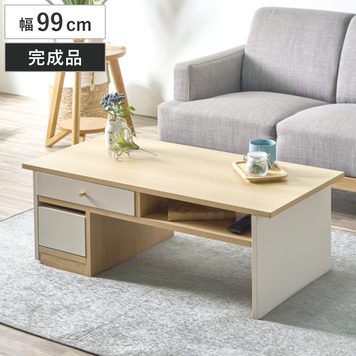 センターテーブル 幅99cm 収納付き （ ローテーブル リビングテーブル テーブル 机 木目調 完成品 キャスター付き 引き出し付き 棚付き 長方形 リビング コーヒーテーブル ）