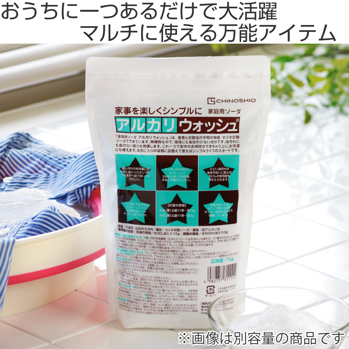 ランキングtop10 アルカリウォッシュ 3kg 24個入り 送料無料 3キロ つけ置き セスキ炭酸ソーダ キッチン アルカリ性洗剤 安心 安全 油汚れ 汗じみ 手垢 皮脂汚れ 黒ズミ 血液 エコ洗剤 マルチ洗剤 アルカリ洗剤 掃除 洗濯 拭き掃除 脱臭 Securityjournaluk Com