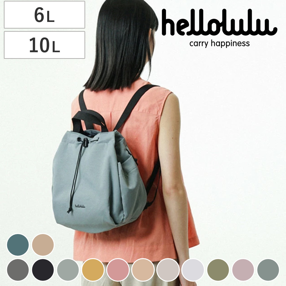 リュック hellolulu ELIO EMMA 6L 10L （ ハロルル リュックサック バッグ デイパック バックパック トートバッグ かばん 鞄 レディース 巾着 軽い 撥水 2way 通学 通勤 ママバッグ マザーズバッグ おしゃれ ） 8,151円