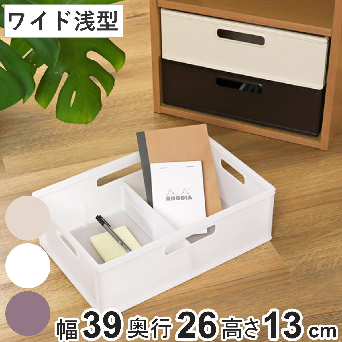 楽天市場】収納 キューBOX ワイド浅型 専用仕切り板 2枚入り