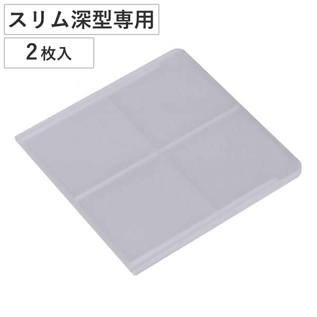 専用出品　間仕切り小物入れ　2ヶ 楽天市場】収納 キューBOX ワイド浅型 専用仕切り板 2枚入り