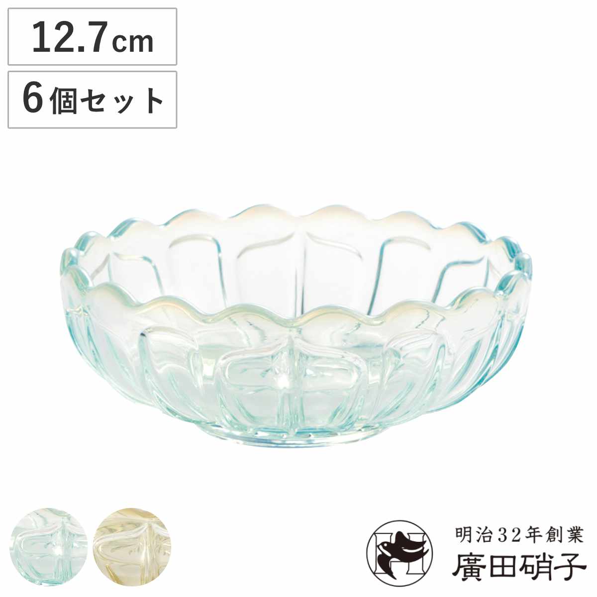 廣田硝子 小鉢 丸小鉢 雪の花 同色6個セット （ ガラス 日本製 ブルー 古代色 鉢 デザート デザート食器 うつわ 器 おしゃれ かわいい そうめん鉢 フルーツ スイーツ 夏 あんみつ ところてん かき氷 花 ）