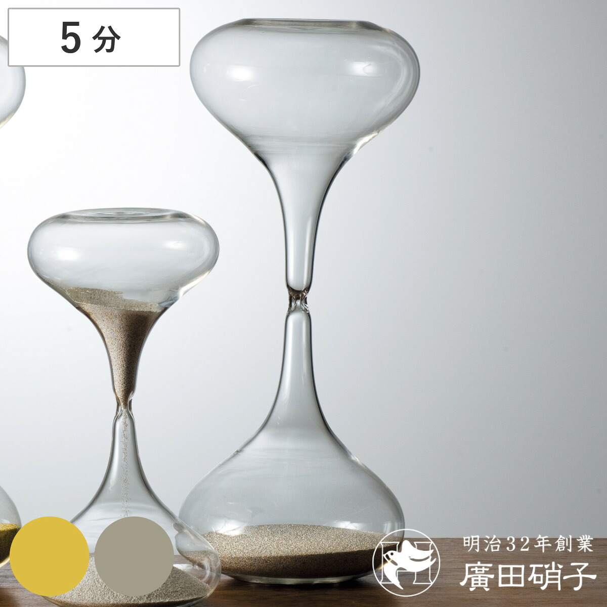 廣田硝子 砂時計 5分 金メッキ 銀メッキ ガラス ( タイマー 砂 時計 おしゃれ デザイン ガラス製 オブジェ アナログ 大きい サンドタイマー インテリア雑貨 置物 キッチン タイムキーパー インテリア 高さ28cm )|リビングート 店
