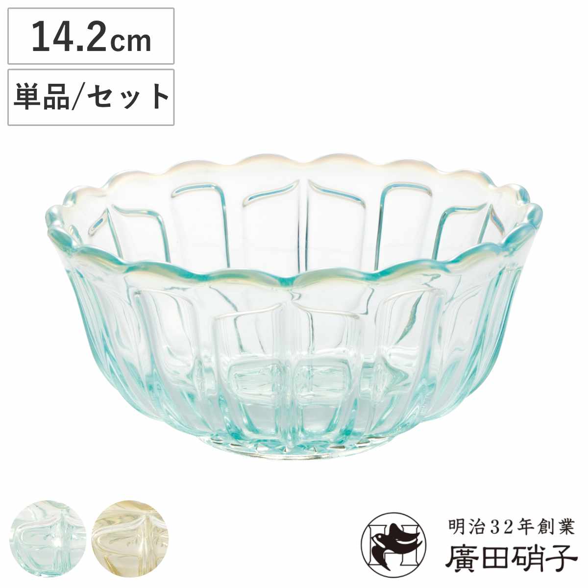 廣田硝子 雪の花 ピンク・ブルー8個セット 廣田硝子 雪の花 ピンク・ブルー8個セット