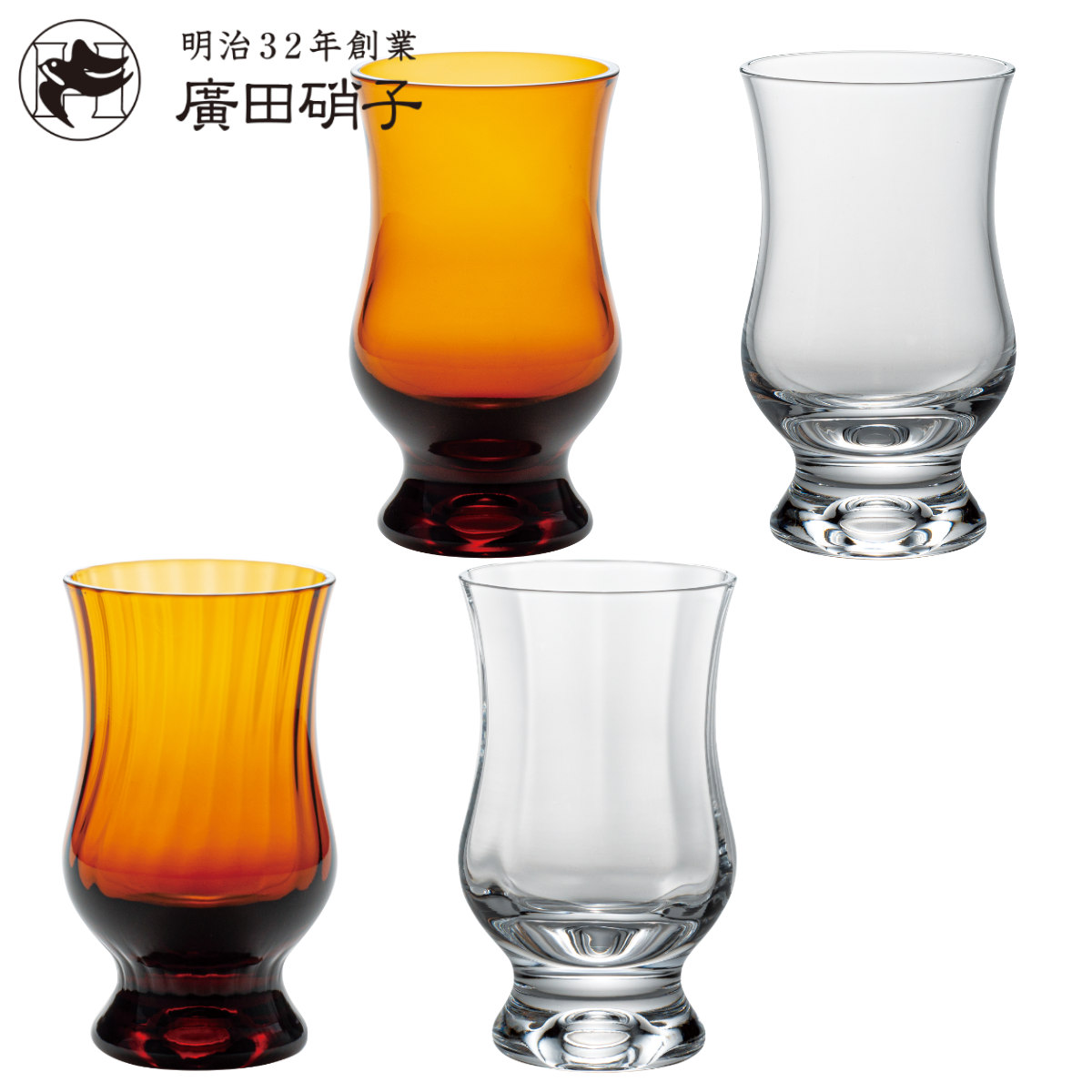 タイムスリップ 廣田硝子 レトロコーヒーグラス4個セット　アンバー色 タイムスリップ 廣田硝子 レトロコーヒーグラス4個セット アンバー色