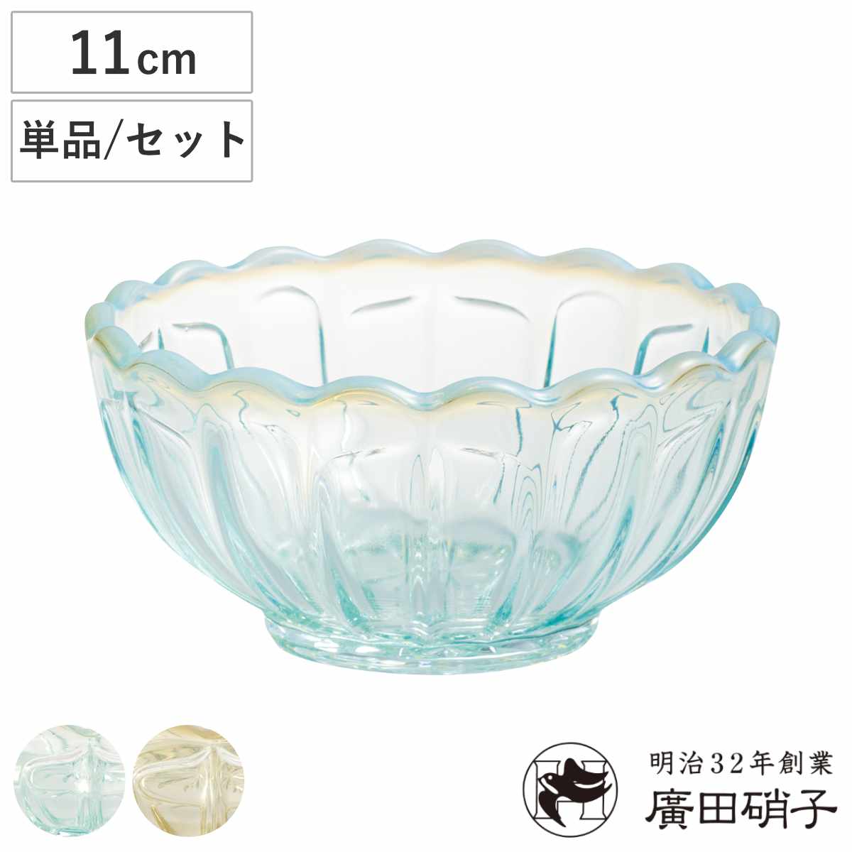 ガラス皿　デザート皿　フルーツ皿　素麺　クリスタルガラス　切子　堀口硝子　５枚 ガラス皿 デザート皿 フルーツ皿 素麺 クリスタルガラス 切子