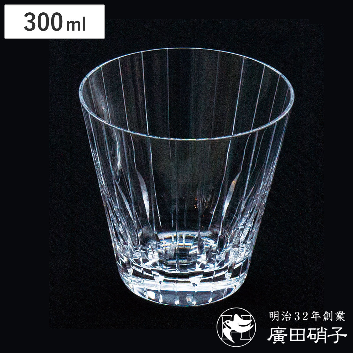 廣田硝子 グラス 300ml 綾 rebirth 玉十草 10オンス （ ガラス 日本製 コップ タンブラー 酒器 酒 ウイスキー ロックグラス おしゃれ レトロ モダン シンプル ）