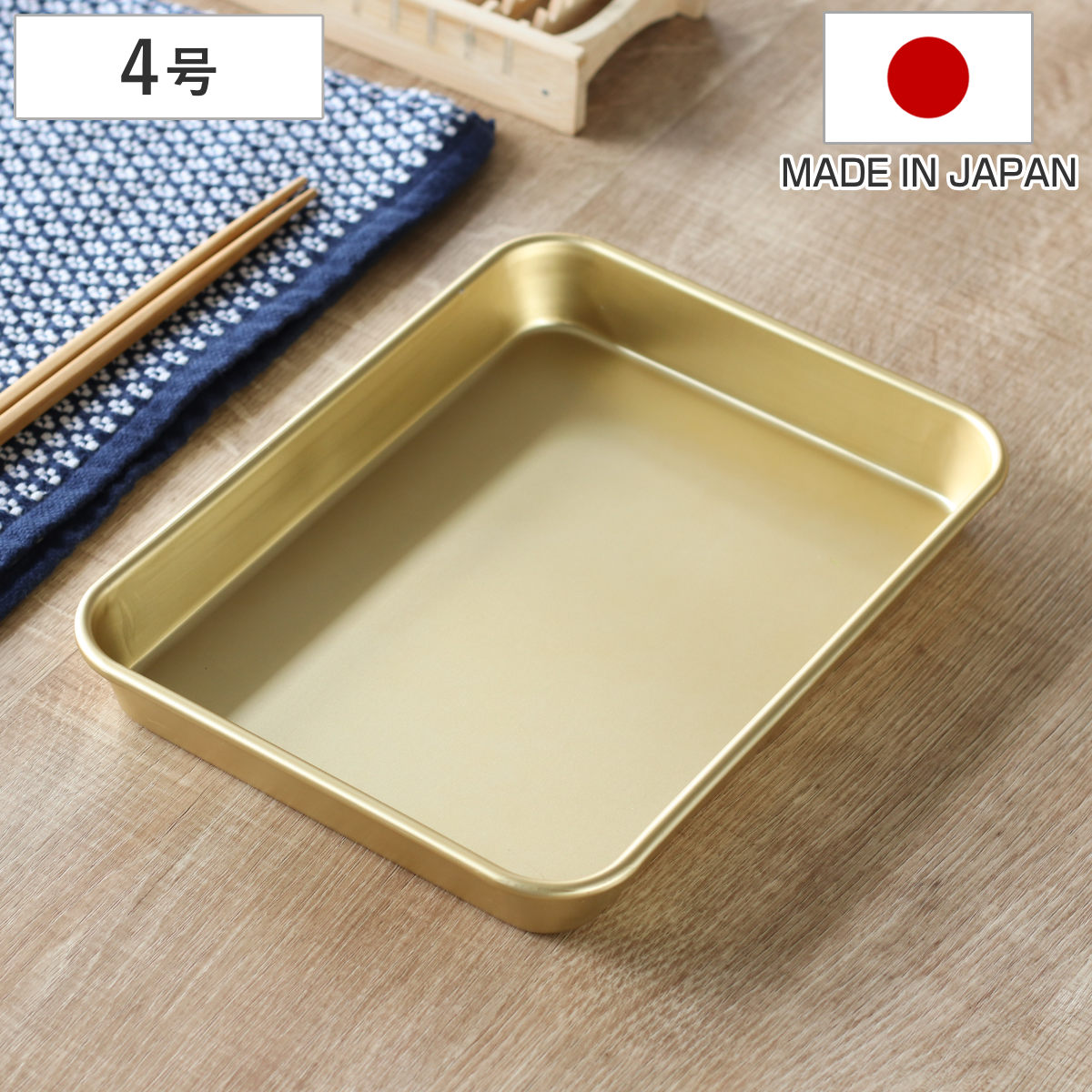 アルミ製バットセット 9枚+2枚+2枚+4枚 楽天市場】バット 7号 小伝具 アルミ製 日本製 （ キッチンバット 浅型