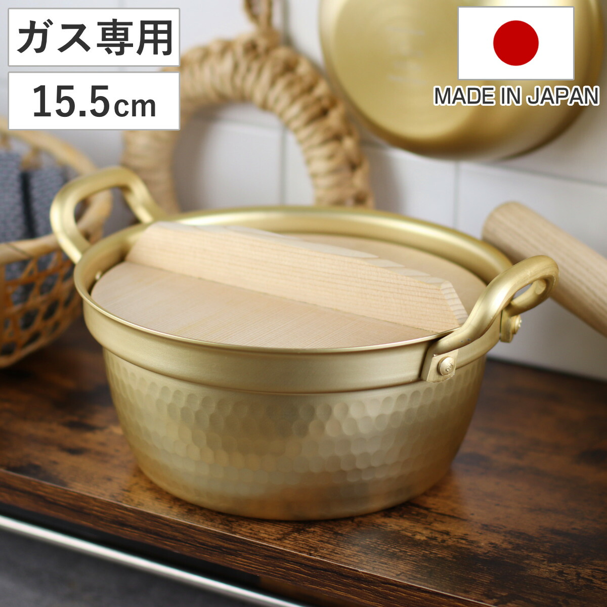 楽天市場】両手鍋 18.5cm 小伝具 アルミ段付鍋 木蓋付 日本製 楽天市場】両手鍋 18.5cm 小伝具 アルミ段付鍋 木蓋付 日本製
