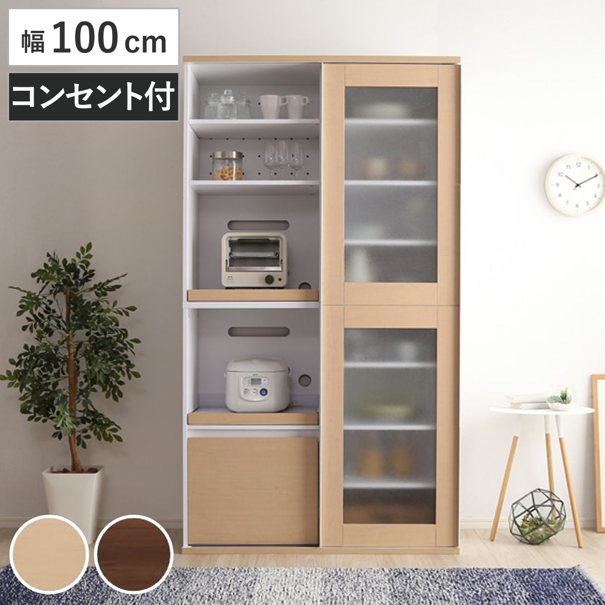 食器棚 幅100cm スライド扉 北欧風 キッチン家電収納 （ カップボード キッチンボード キッチン収納 キッチン 収納 キッチンキャビネット 食器 家電 スライド棚 コンセント ガラス 北欧 おしゃれ ）