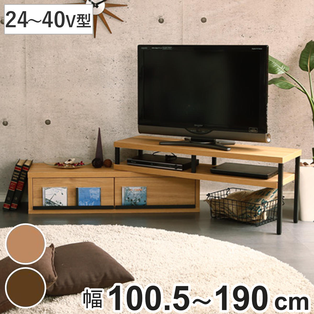 テレビ台 伸縮 ローボード ヴィンテージ調 奥行きスリム 幅100.5～190cm （ テレビラック TV台 TVボード 伸縮型 スリムタイプ コーナー リビング収納 TVラック 収納 ラック コーナー置き 木目 スチール脚 おしゃれ ）