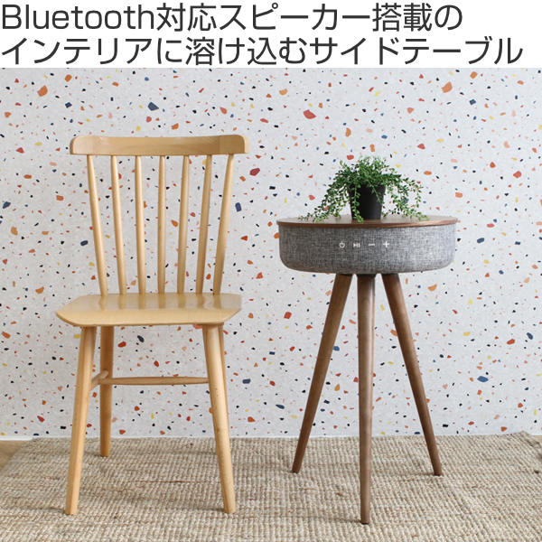 サイドテーブル Bluetooth対応 スピーカー 搭載 Usb 充電 木製 天然木 送料無料 テーブル 机 ミニテーブル 丸 円型 スマホ 対応 ワイヤレス スピーカーテーブル おしゃれ 4つ スピーカー付 ウォールナット Butlerchimneys Com