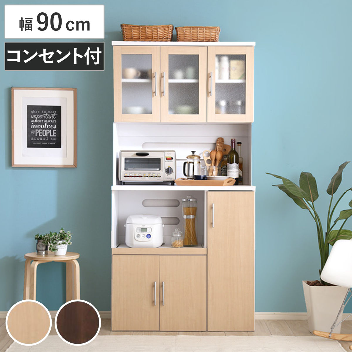 食器棚 幅90cm ハイタイプ 北欧風 ミストガラス上扉 （ キッチン収納 収納 棚 ガラス扉 レンジ台 食器収納 キッチンキャビネット 家電収納 コンセント付き オーク ウォールナット ）