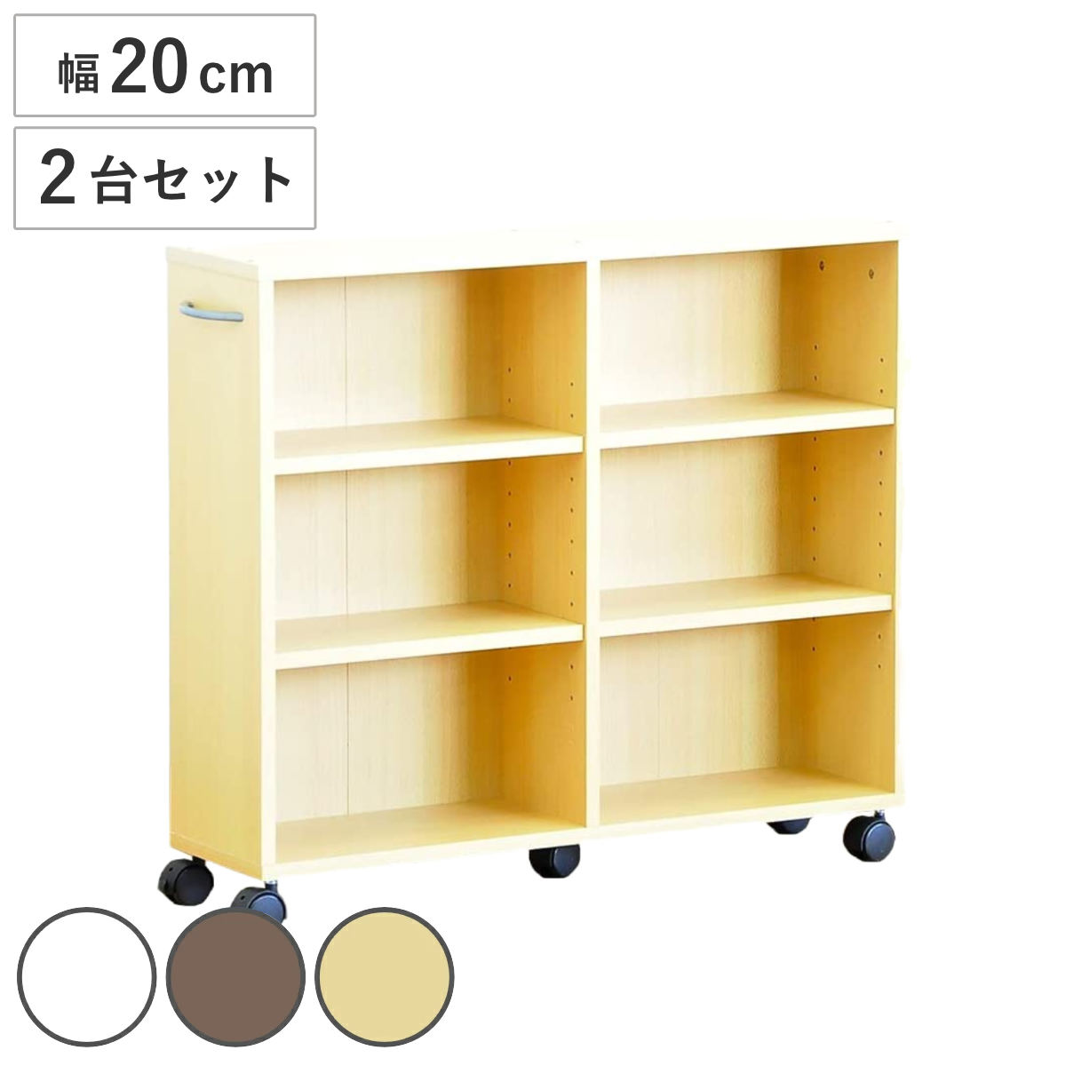 押入れラック 幅20cm 奥行75cm すき間収納 2台組 キャスター付 （ 収納 隙間 ラック 押入れ 本棚 スリム 隙間収納 クローゼット 収納ボックス 可動棚 ホワイト ダークブラウン ナチュラル 2台セット ）｜リビングート　店