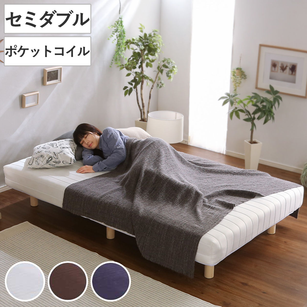脚付きマットレス セミダブル Unite Doux ポケットコイル 一体型ベッド 簡単組立 すのこ （ ユニテドゥ ベッド ベット マットレス付き 通気性 耐久性 強度 高い LVLすのこ ロータイプ ）｜リビングート　店