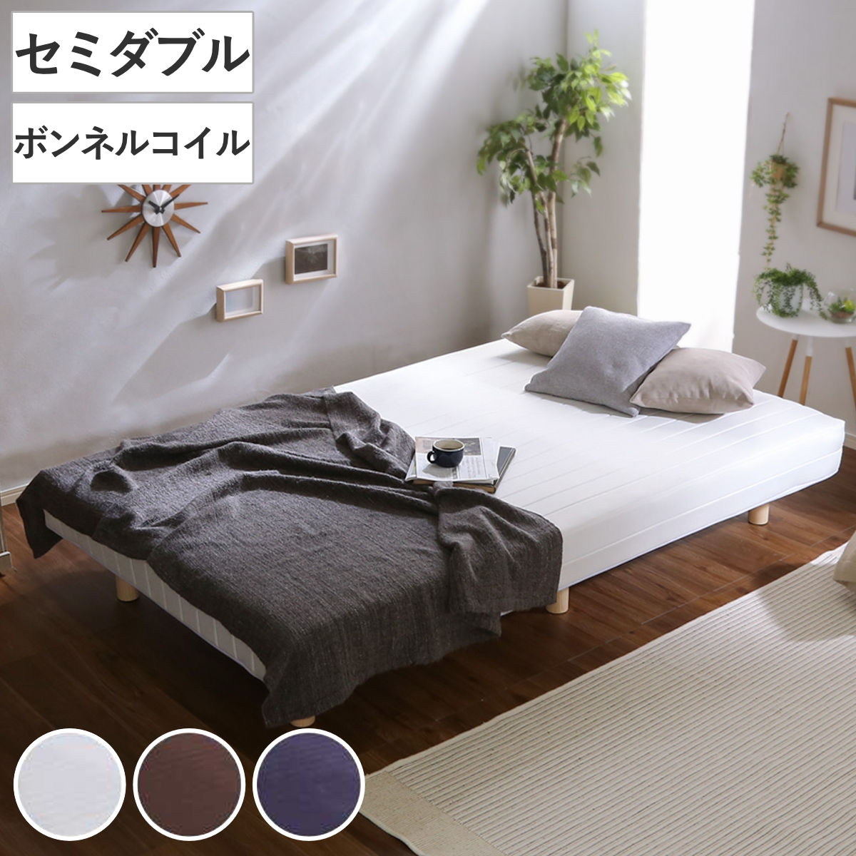 脚付きマットレス セミダブル Unite Raide ボンネルコイル 一体型ベッド 簡単組立 すのこ ( ベッド ベット マットレス付き へたりにくい 高弾力 耐荷重 160kg ベッド下 収納 お掃除 ロボット )|リビングート 店