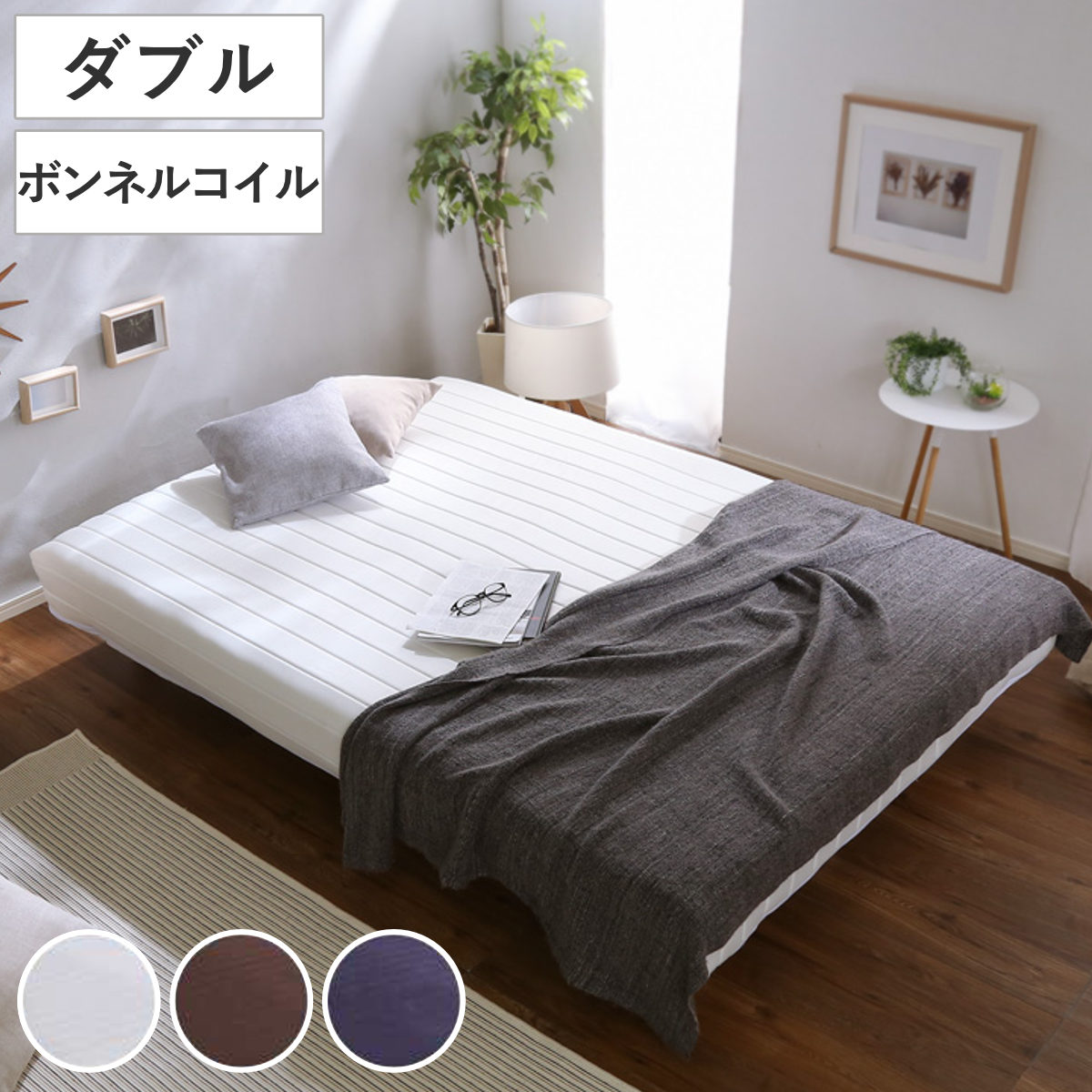 脚付きマットレス ダブル Unite Raide ボンネルコイル 一体型ベッド 簡単組立 すのこ （ ベッド ベット マットレス付き へたりにくい 高弾力 耐荷重 180kg ベッド下 収納 お掃除 ロボット ）
