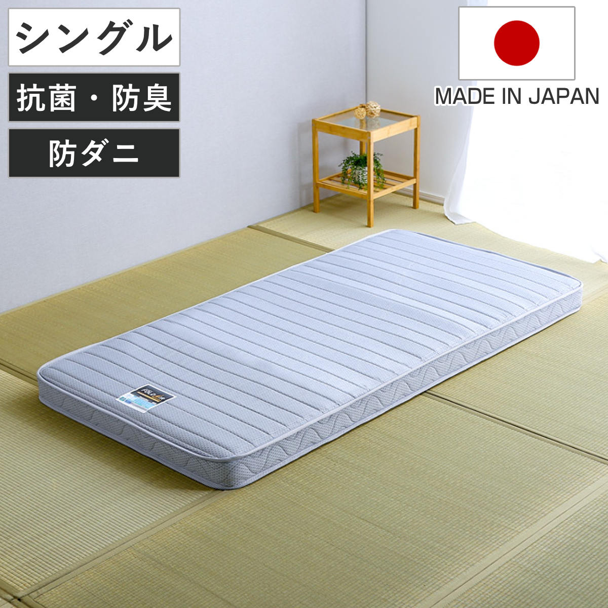折りたためるマットレス シングル フランスベッド 抗菌防臭 日本製 （ 三つ折り 薄型 コイル スプリング マットレス 防ダニ 両面使える 省スペース シンプル グレー ）