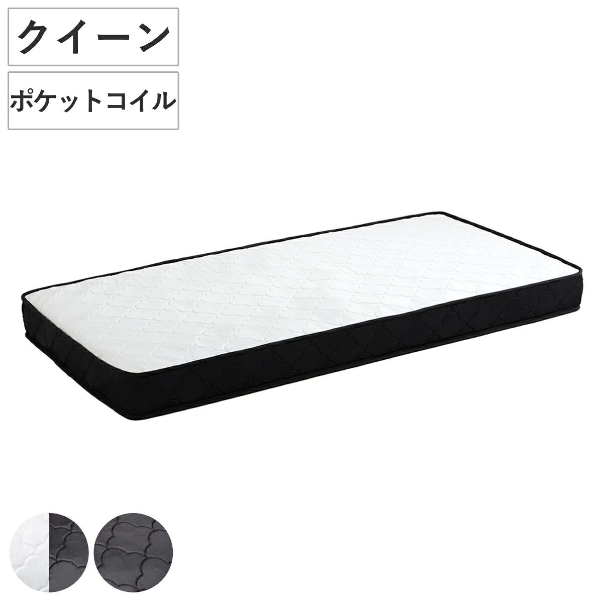 マットレス クイーン ポケットコイル 160×195cm 圧縮ロール梱包 （ 体圧分散 ベット ベッド 高密度 柔らかめ 厚さ16cm 快適 快眠 包み込む 寝心地 ）