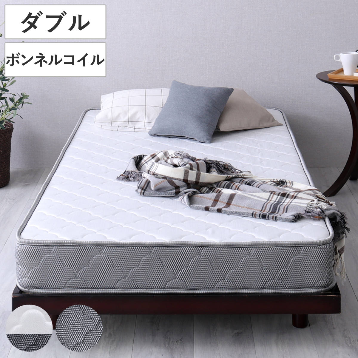 マットレス ダブル ボンネルコイル 厚さ15cm 高耐久 通気性 （ 圧縮梱包 高反発 一人用 二人用 寝具 マット 速乾 快適 厚さ15 ノンホルムアルデヒド キルティングニット ホワイト シルバー ）｜リビングート　店