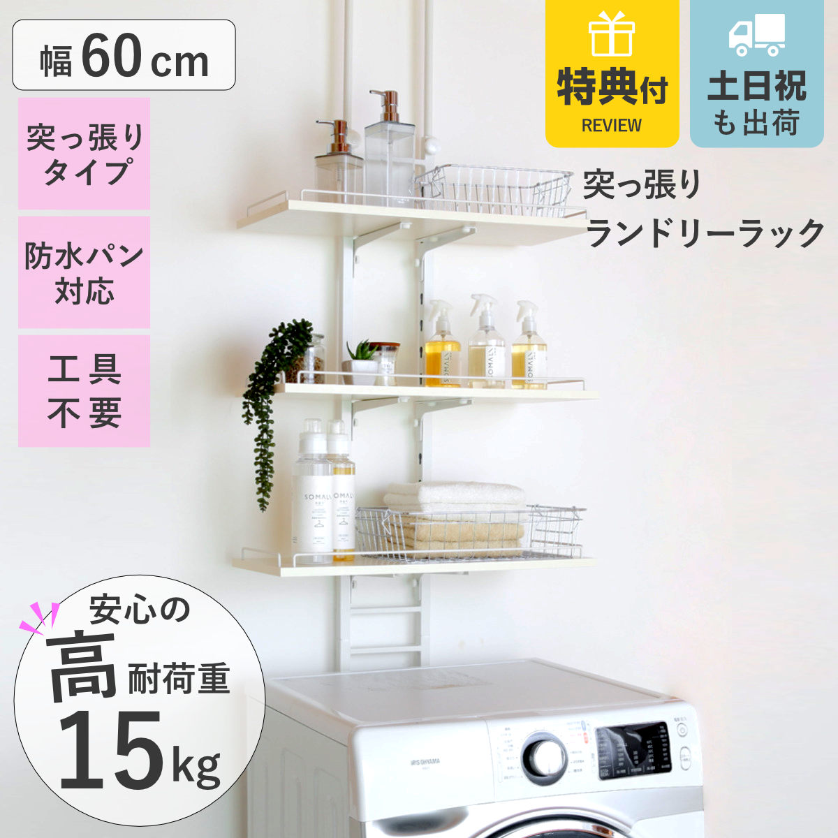コツを押さえて生乾きを防ぐ！お座敷干し特集