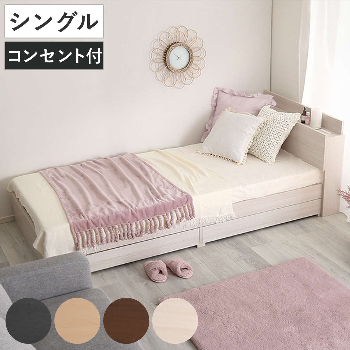 大人かわいいチェストベッド シングル 宮棚 2口コンセント付 （ ベッド チェスト 収納付き コンセント付き 引出し 2杯 棚付き 寝具 ベット ブラックオーク オーク ウォールナット ホワイトオーク ）｜リビングート　店