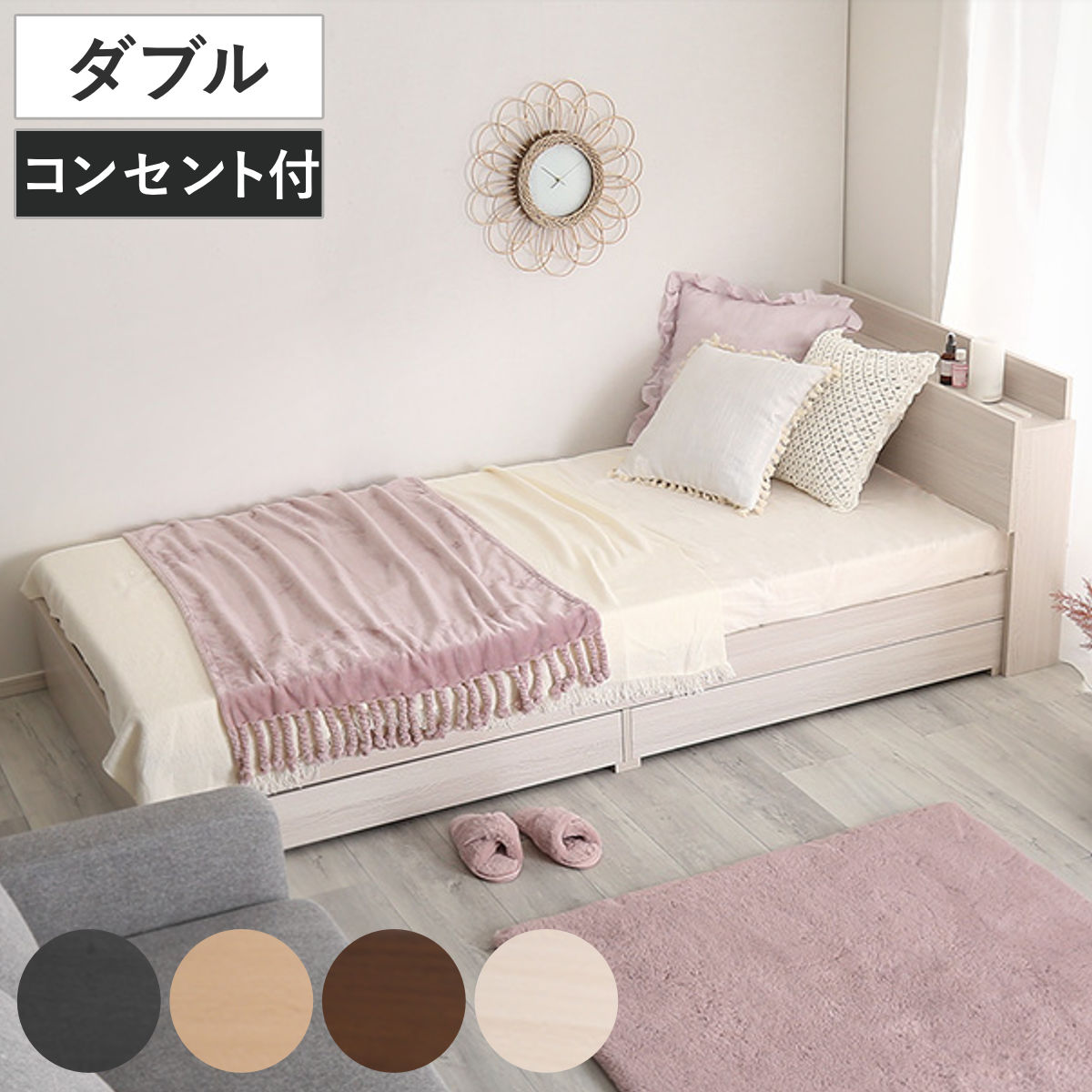 大人かわいいチェストベッド ダブル 宮棚 2口コンセント付 （ ベッド チェスト 収納付き コンセント付き 引出し 2杯 棚付き 寝具 ベット ブラックオーク オーク ウォールナット ホワイトオーク ）