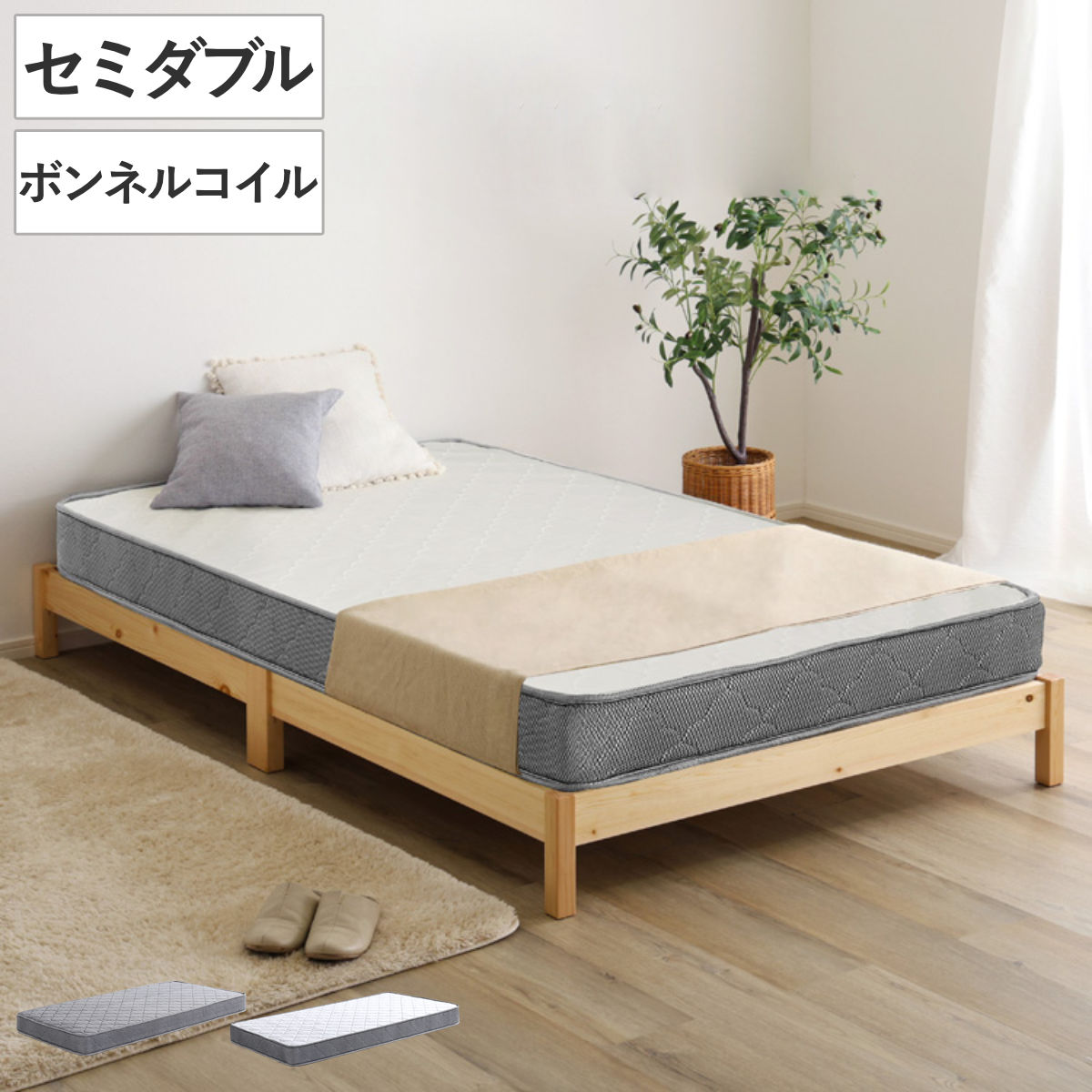 組立簡単ベッド セミダブル ボンネルコイルマットレス付き （ ベッド 組立簡単 天然木 高耐荷重 マットレスセット 2分で完成 耐荷重300kg 工具不要 お掃除ロボット対応 ） 19,511円