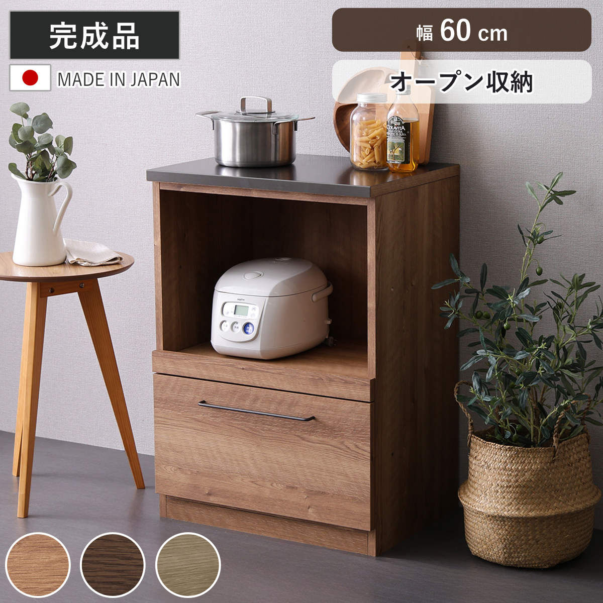 キッチンカウンター 幅60cm レンジ台 Lugo 日本製 完成品 （ カウンター キッチン 収納 家電ラック 組み合わせ 特殊鋼板 引き出し スライド棚 キッチン収納 ルゴ 作業台 家電収納 フルスライドレール ナチュラル ウォールナット ）｜リビングート　店 27,725円