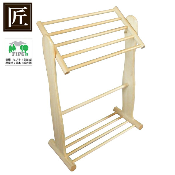 日光桧材を使用した職人による手作りタオルハンガースタンド タオル掛け 送料無料 タオル 収納 匠の逸品 最高級 日光桧 タオルハンガースタンド 収納 l タオル掛け タオル 収納 送料無料 リビングート 店 日光桧材を使用した職人による手作りタオルハンガースタンド タオル掛け 送料無料 タオル 収納 匠の逸品 最高級 日光桧 タオルハンガースタンド 収納 l タオル掛け タオル 収納 送料無料 リビングート 店
