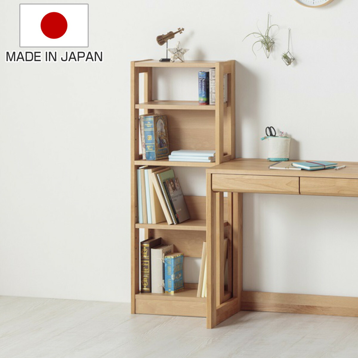 オープンラック 幅45cm 高さ120.5.cm 学習収納棚 マガジンラック カルロ （ デスク横 収納 ラック 本棚 収納棚 天然木 日本製 スリム リビング学習 木目 北欧 ナチュラル ）