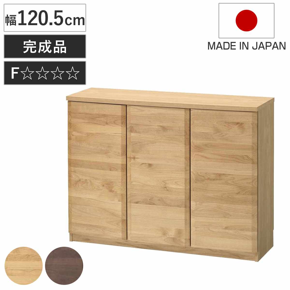 本棚 幅120.5cm ロータイプ アールデザイン 日本製 完成品 ( 開梱設置 棚 ラック 扉収納 可動棚 収納 アルダー材 書棚 組み合わせ 低ホルムアルデヒド ナチュラル ウォールナット アルダー )|リビングート 店