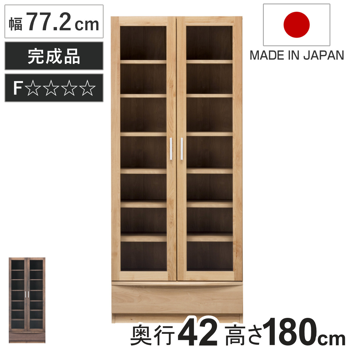 本棚 幅77.2cm 奥行42cm ハイタイプ ガラス扉 日本製 完成品 （ 開梱設置 棚 ラック 扉収納 可動棚 収納 アルダー材 書棚 組み合わせ 低ホルムアルデヒド ナチュラル ウォールナット ）