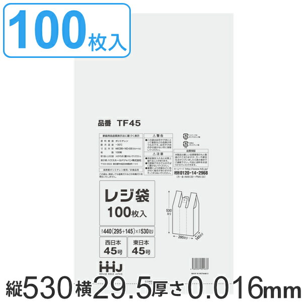 楽天市場】レジ袋 80x45cm マチ20cm 厚さ0.025mm 50枚入り 特大45L