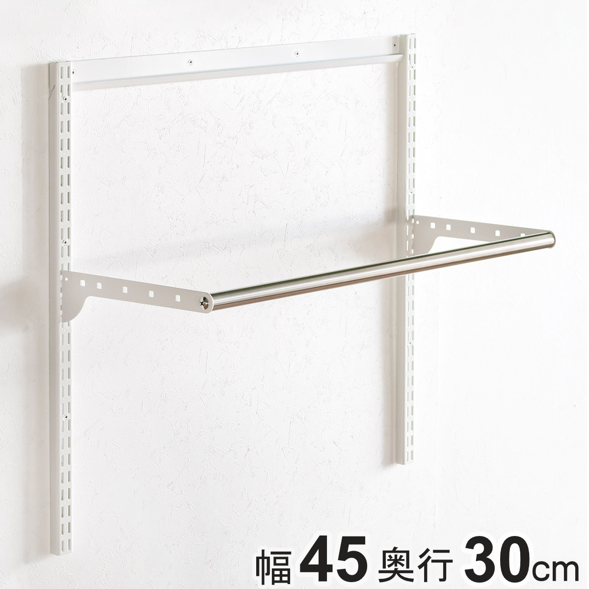 DIY パイプ 幅45cm 奥行30cm ハンガーラック ( ハンガーラック フィットラック パイプハンガー 壁付け 収納 壁面収納 玄関収納 吊り下げ収納 収納スペース 有効活用 壁掛け ラック 引っ掛け 玄関 )