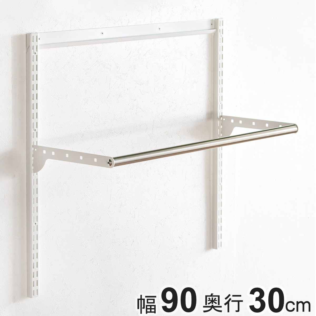 DIY パイプ 幅90cm 奥行30cm ハンガーラック （ ハンガーラック フィットラック パイプハンガー 壁付け 収納 壁面収納 玄関収納 吊り下げ収納 収納スペース 有効活用 壁掛け ラック 引っ掛け 玄関 ）