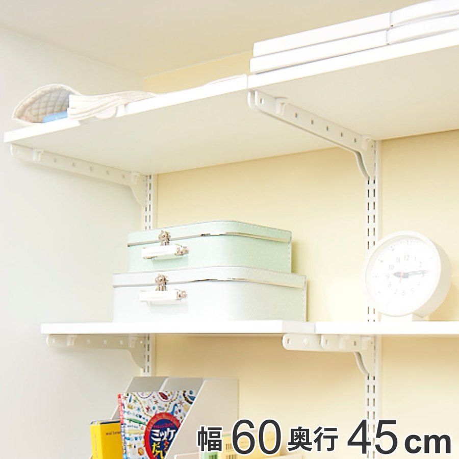 楽天市場】壁面収納 棚 幅45cm 奥行60cm フィットラック TSセット （ 送料無料 棚板 木製 DIY 収納 ホワイト 可動棚 オープンラック  収納ラック 有効活用 収納スペース 壁掛け 白 ラック 棚受け ウォールシェルフ ） : リビングート 楽天市場店