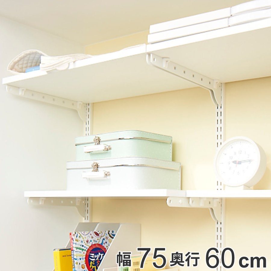 楽天市場】壁面収納 棚 幅60cm 奥行60cm フィットラック TSセット （ 送料無料 棚板 木製 DIY 収納 ホワイト 可動棚 オープンラック  収納ラック 有効活用 収納スペース 壁掛け 白 ラック 棚受け ウォールシェルフ ） : リビングート 楽天市場店