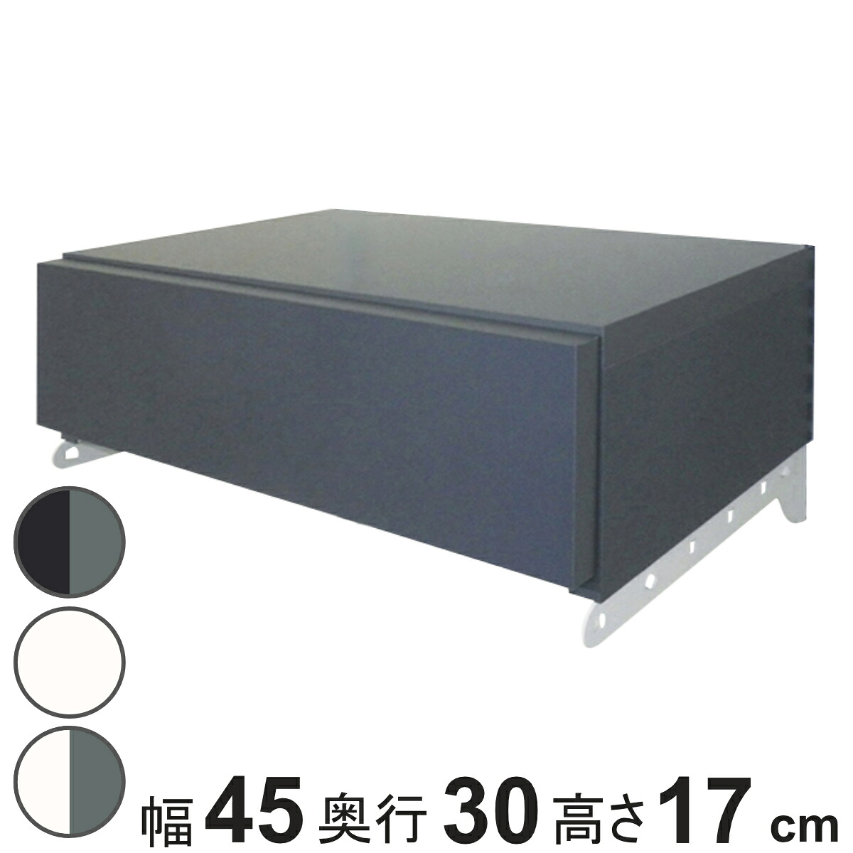 壁面収納 フィットラック 引き出し1段 シューズ用 幅45cm （ パーツ オプション 部品 DIY 収納 小物収納 小物入れ シューズ用引き出し 壁掛け 浮かせる収納 可動棚 オープンラック 収納ラック 有効活用 グレー ホワイト 玄関収納 ）｜リビングート　店