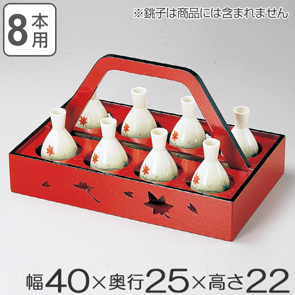 大人気新品新作のお銚子を片手で持ち運べる 銚子運び 8本用 木製 徳利 お銚子 ボトルキャリー 朱天黒 配膳 業務用 送料無料 銚子 運び 用 8本 運ぶ 配膳用 和食 旅館 民宿 法要 法事 酒 お酒 熱燗 超特価sale開催 の 大人気新品新作のお銚子を片手で持ち運べる 銚子運び 8本用 木製 徳利 お銚子 ボトルキャリー 朱天黒 配膳 業務用 送料無料 銚子 運び 用 8本 運ぶ 配膳用 和食 旅館 民宿 法要 法事 酒 お酒 熱燗 超特価sale開催 の