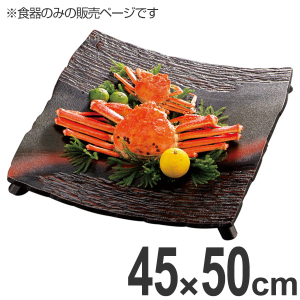 盛器 木製 尺4.5 乱引四足戦国盛器 雲海 皿 食器 越前漆器 漆塗 （ 送料無料 盛り皿 お皿 盛る 器 うつわ 和食器 漆 塗り 漆塗り 漆器 懐石 懐石料理 寿司 刺身 お造り 飲食店 料亭 旅館 大皿 角皿 長方形 ）