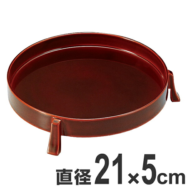 盛器 木製 6.5寸 三ツ足 溜漆調塗り 足付き 漆塗 漆器 食器 （ 送料無料 懐石盆 盆 お盆 和食器 漆 塗り 脚付き 足 脚 付き 和風 丸型 丸盆 盛り皿 盛皿 皿 大皿 業務用 業務用食器 盛り うつわ 漆塗り ）