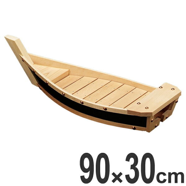 楽天市場】盛器 木製 2尺3寸 舟形 大和黒舟 皿 食器 刺身 お造り 舟盛