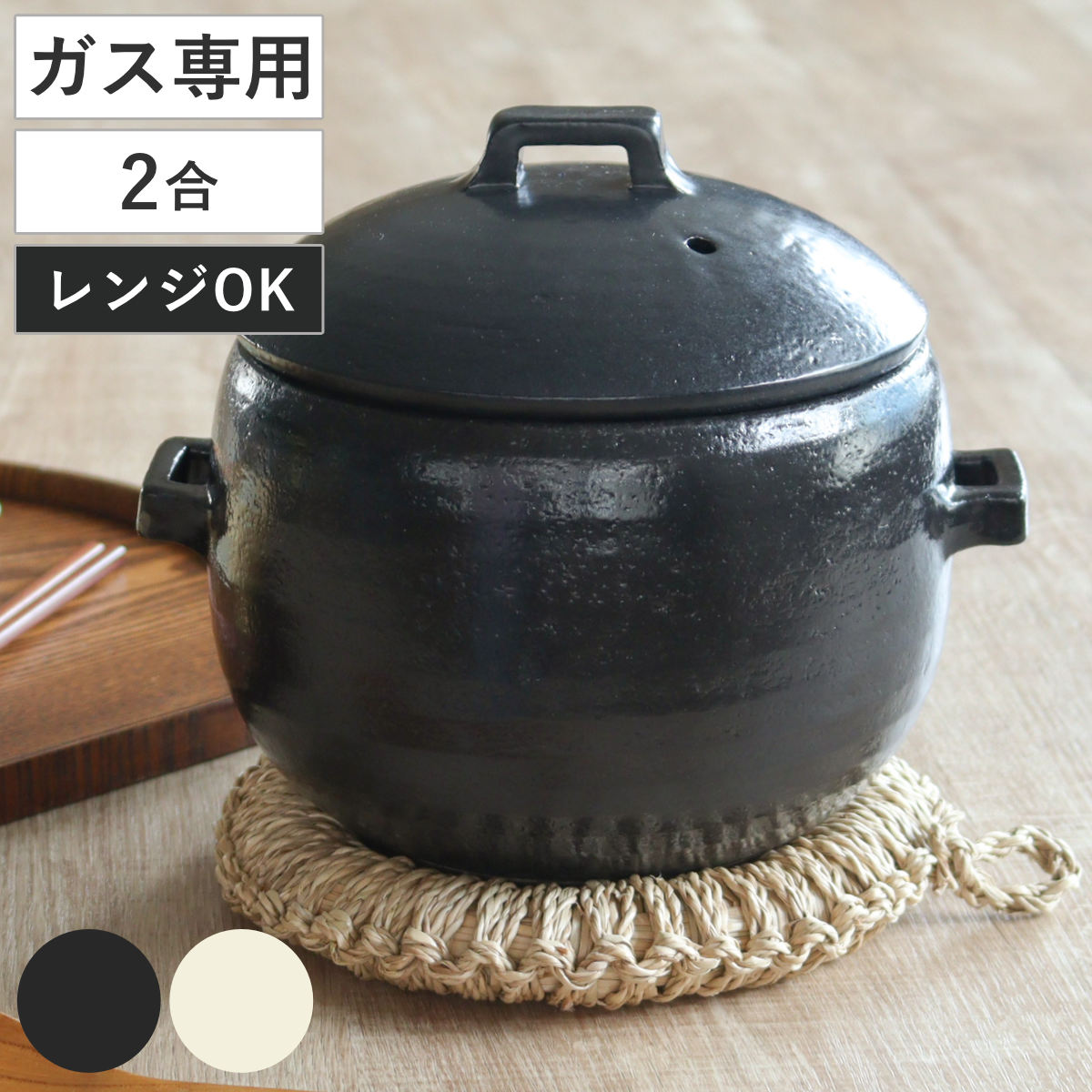 Hangout ごはん鍋 3合用 新品 土鍋 Hangout ごはん鍋 3合用 新品 土鍋 炊飯土鍋 3合 Hangout 電子レンジ
