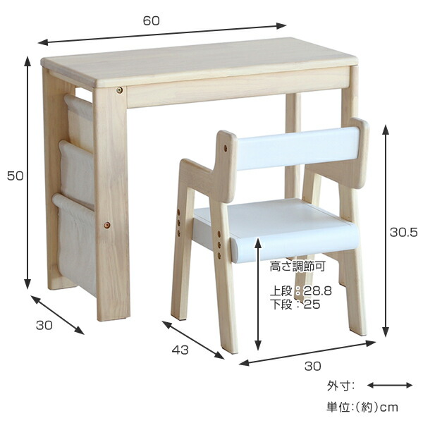 天然木を使用した優しい風合いのデスクセット デスクセット キッズテーブル 勉強机 学習机 デスク 子供デスク チェア お絵描き 木製 天然木 収納 ラック 送料無料 子供 机 椅子 キッズデスク キッズチェア 子供机 子ども キッズ 子ども机 子供デスク 子供椅子 キッズ