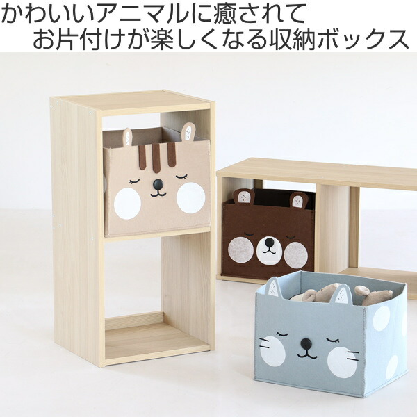 幅33cm ストレージボックス 可愛いアニマルに癒されてお片付けが楽しくなる カラーボックス 子ども部屋 ストレージボックス かわいい アニマル キッズ 2段 キッズ収納家具 棚 送料無料 収納 収納家具 子供部屋 こども部屋 子ども 子供 こども かわいい 動物