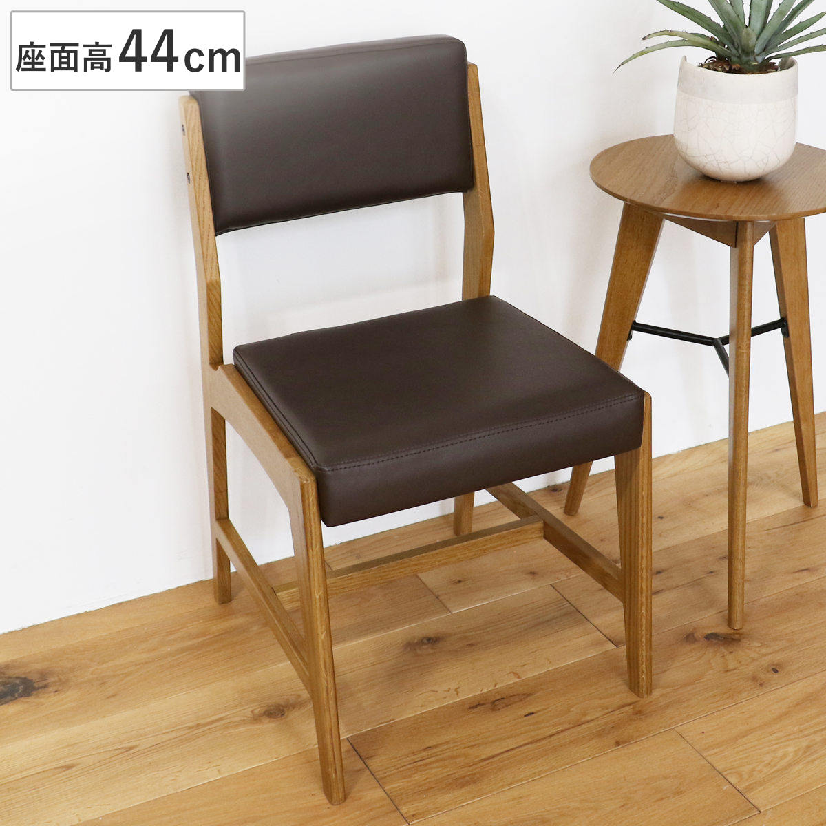 ダイニングチェア 座面高44cm PVC ソフトヴィンテージ Rasic （ レザー調 椅子 イス チェア 木製 天然木 肘なし 食卓 いす 食卓椅子 チェアー ）