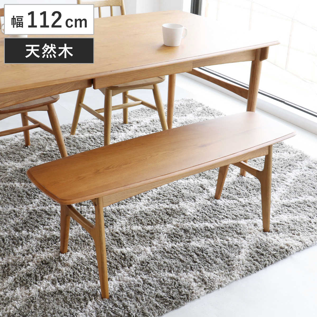 ダイニングベンチ 幅112cm Herit （ ダイニング ベンチ チェア チェアー イス 椅子 いす 約 110cm 2人用 木製 天然木 オーク 背もたれなし 簡単組立 長椅子 食卓 食卓ベンチ ディスプレイ 棚 玄関ベンチ おしゃれ ）｜リビングート　店